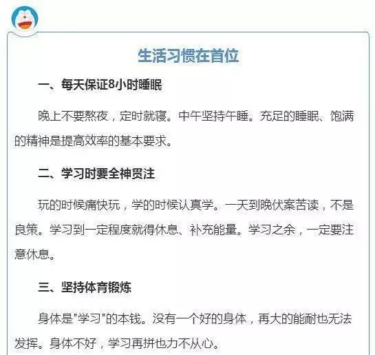 学习方法篇：看看五科满分的中考状元是怎么学习的